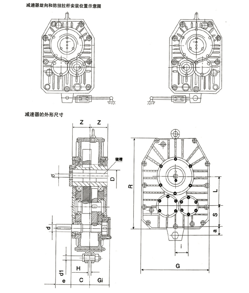 ZJY軸裝式減速機(jī)結(jié)構(gòu) ZJY軸裝式減速機(jī)結(jié)構(gòu)